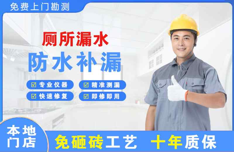 七里河厕所漏水维修